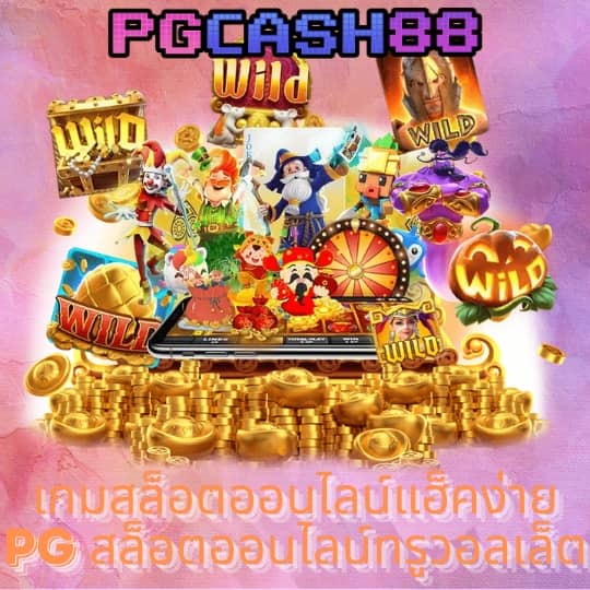 ข่าวบอล